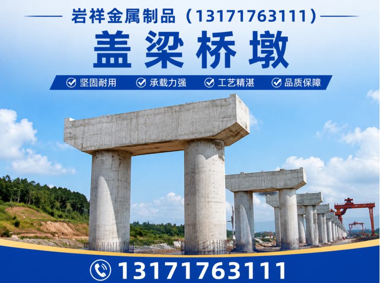 饶阳县岩祥金属制品展示图
